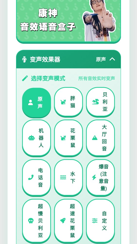 康神语音盒 1
