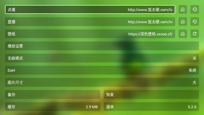蜂蜜影视盒子 1