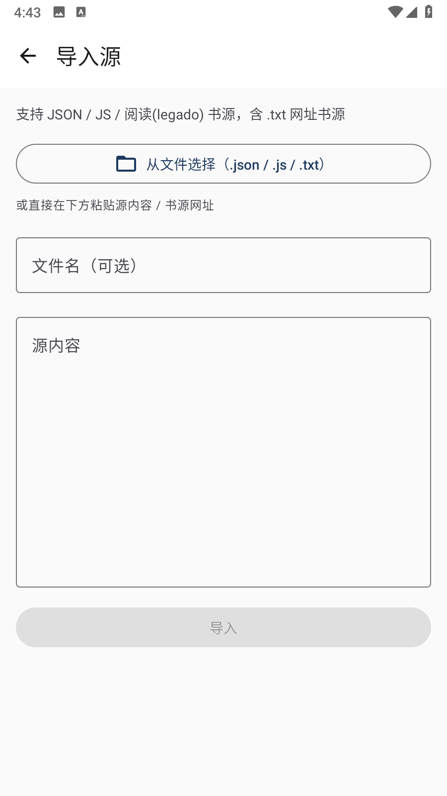磊毛阅读 截图2