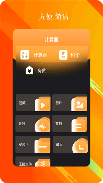 全智能计算器 截图4
