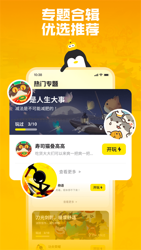 鵝盒app老版本 截圖4
