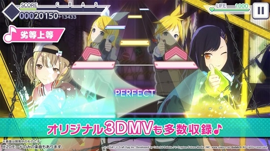 初音未來世界計劃多彩舞臺 截圖2