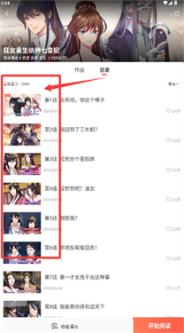 哈哈漫画 截图1