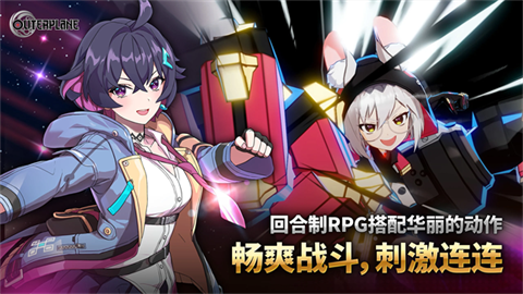 异域战记官方版 截图1