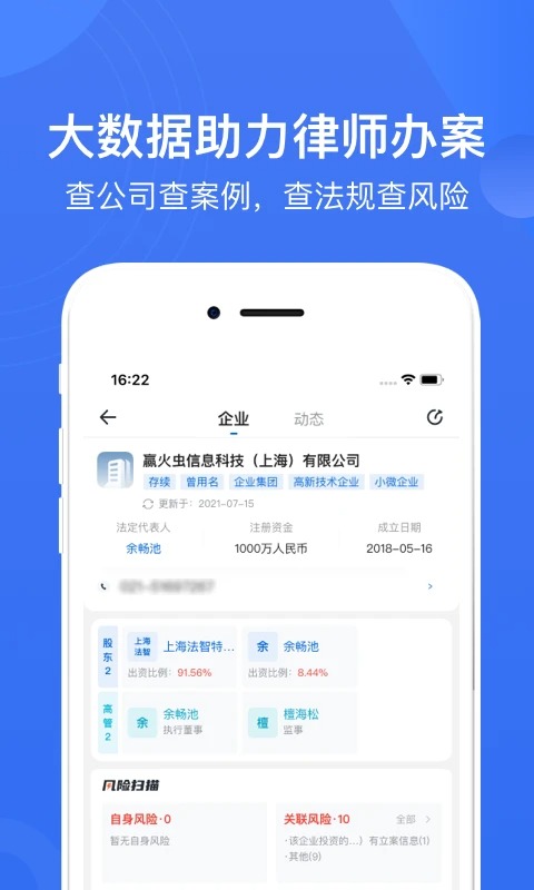 赢火虫app 截图5