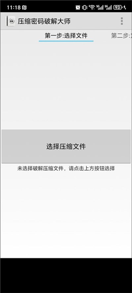唔语听书手机版 截图3