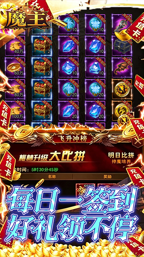 魔主 截图5
