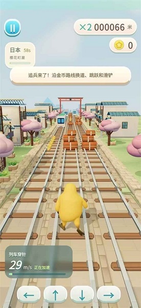 奶蛙快跑 截图3