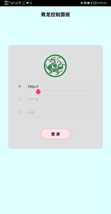 青龍控制面板 截圖3