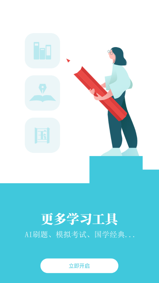 学乐佳校云培优 截图2