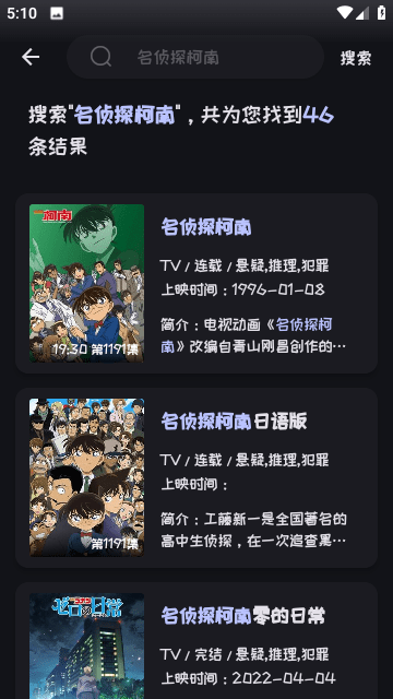 mi動漫最新版官方下載2025 截圖4