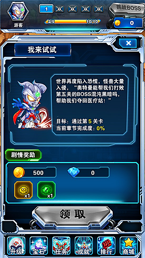 奥特曼超人大战小怪兽 截图2