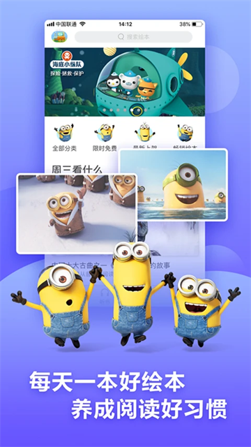 咿啦看书 截图4