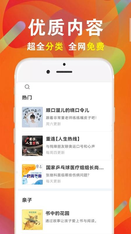 云诵听书 截图3