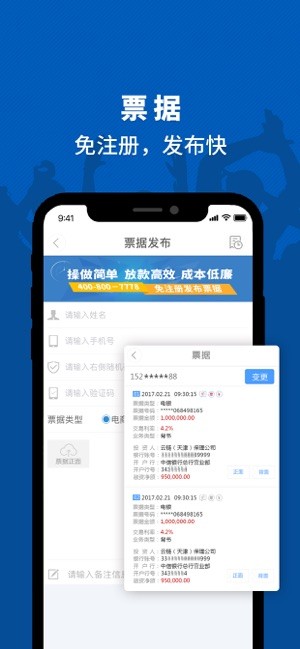 鏈信 截圖2