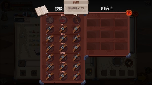 归家异途手机版 截图3