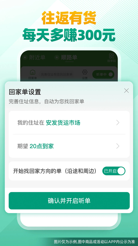 省省司机版app 截图2