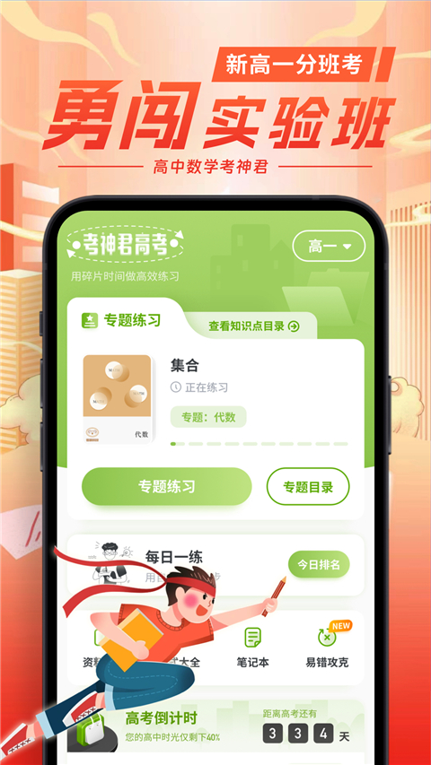 考神君高中數(shù)學 截圖5