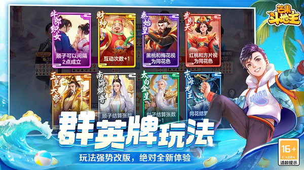 唬牌app官方版 截图2