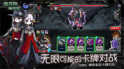 洛菲斯的呼唤中文版 截图2