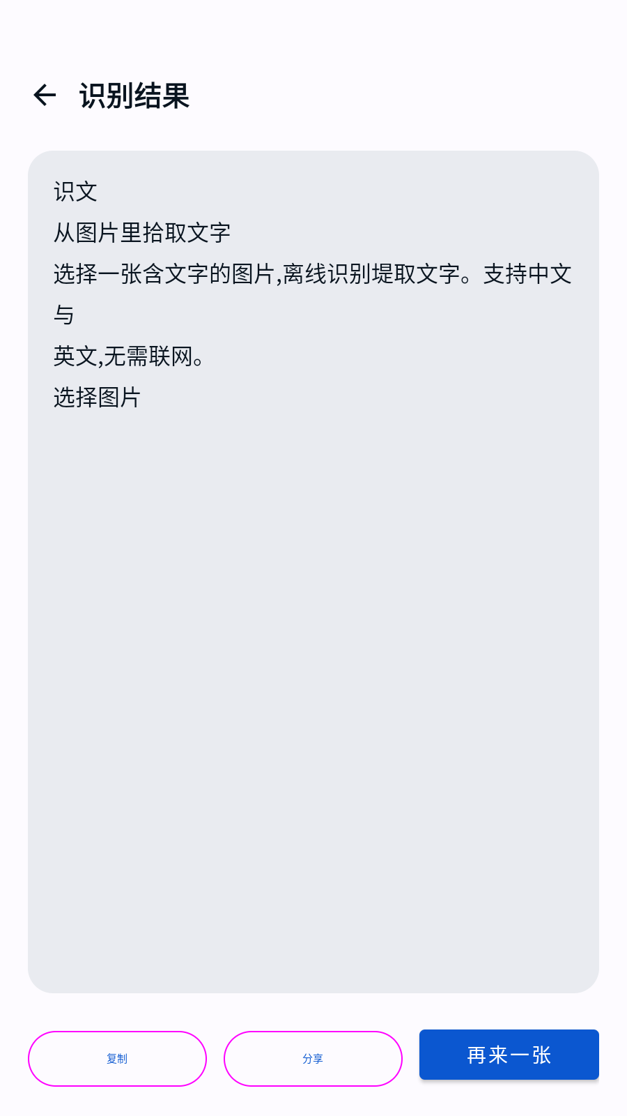 识文 截图2