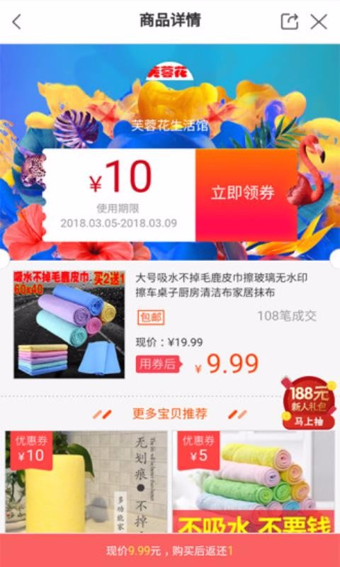 聚宝客 截图2