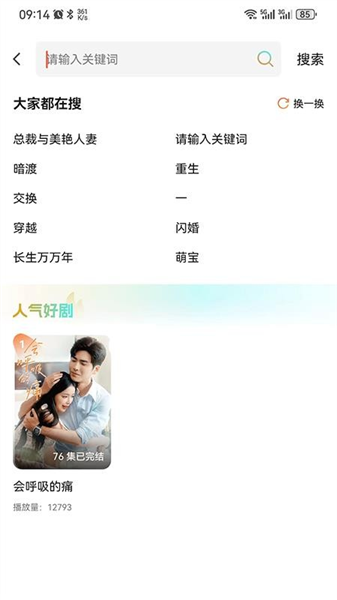 七柚剧场 截图3