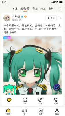 我是画手 截图1