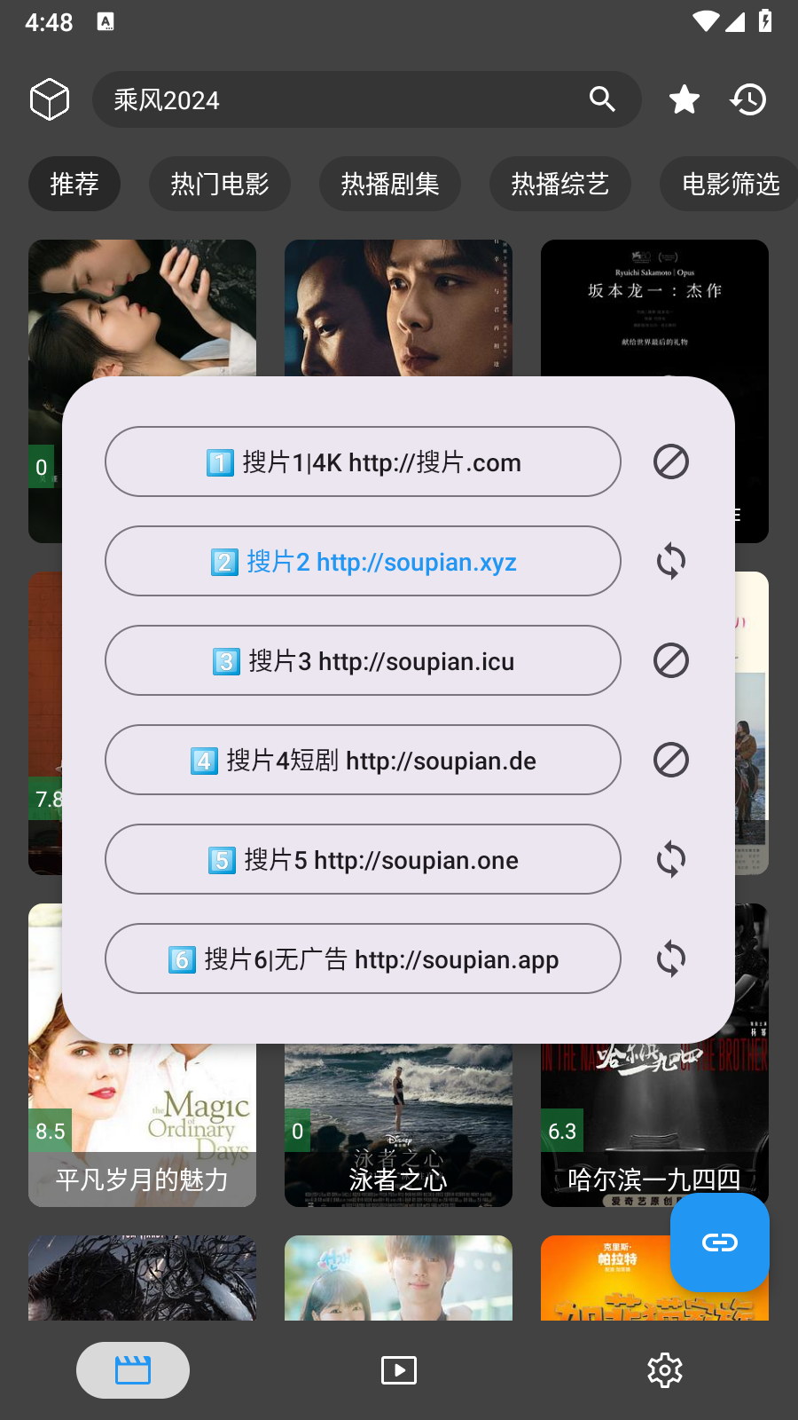 搜片com手機版 截圖2