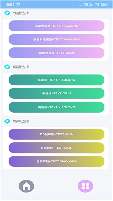 超廣角大師 截圖2