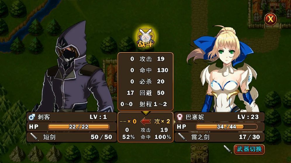 最后的圣騎士漢化版 截圖2