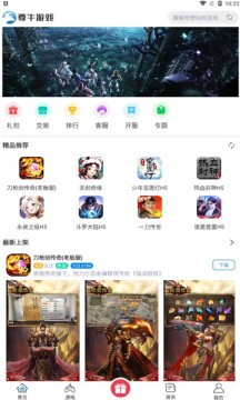 尊牛游戲 截圖2