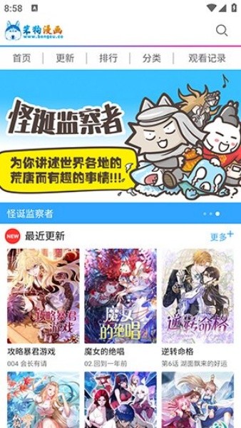 旧版笨狗漫画免费 截图1