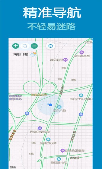 北斗导航卫星地图2026高清版 v13.5.5 截图1