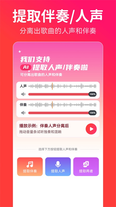 转换猫MP3转换器 截图3