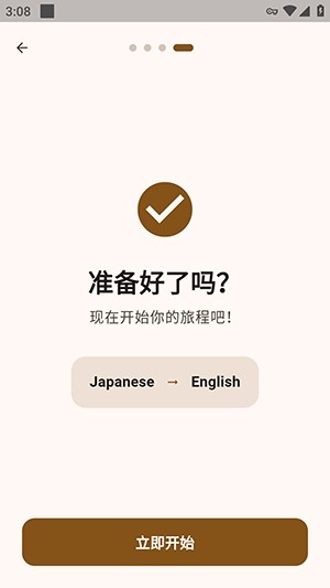 Madomi漫画最新版 截图4