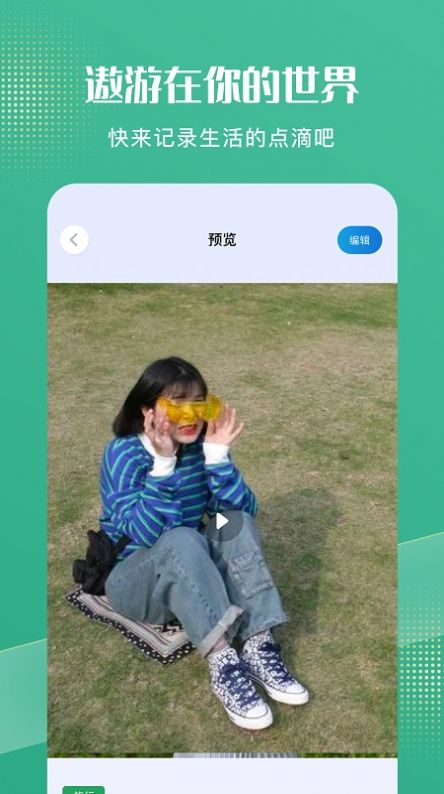 喵喵日常记录 截图3