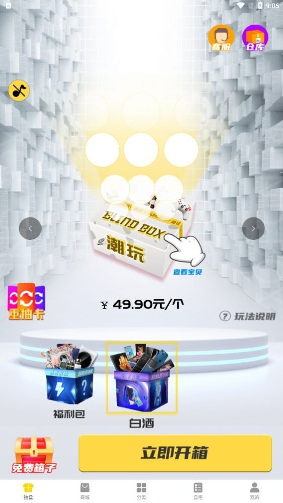 捷鼎商城 截圖1