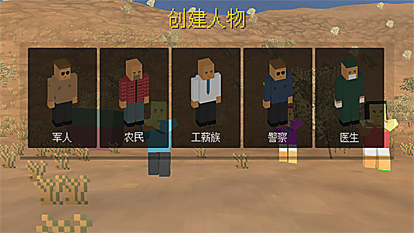 荒野大逃杀 截图4