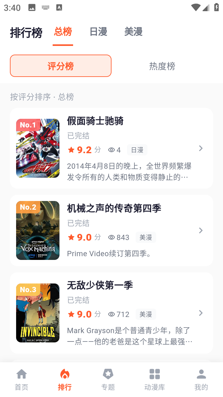 夏日动漫 截图5