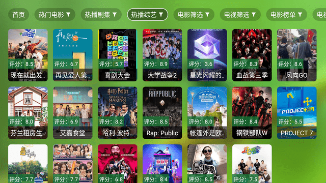 肥羊饭影视 截图4