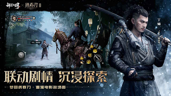 斗笠江湖 截圖4