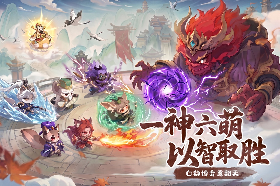冲啊逗英雄 1