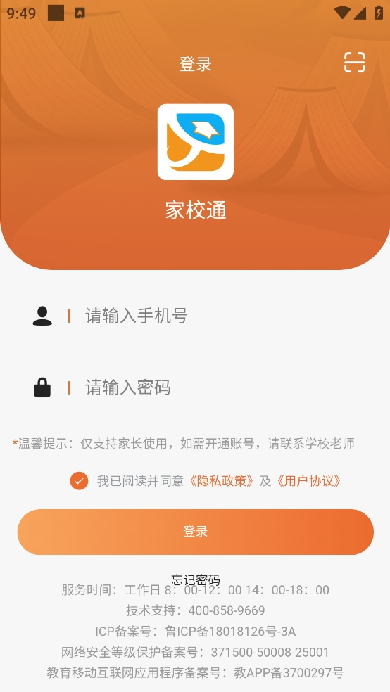 学宝通 1