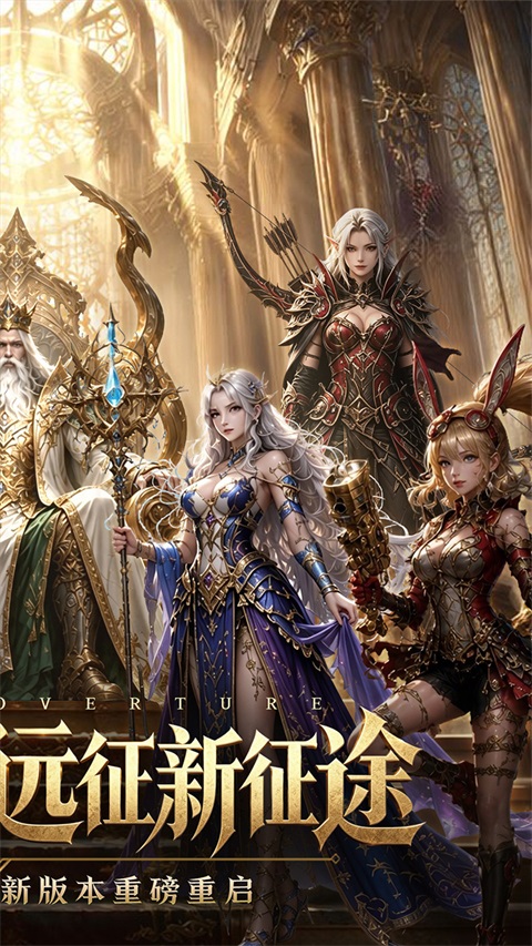 魔之序曲0.1折版 截图2