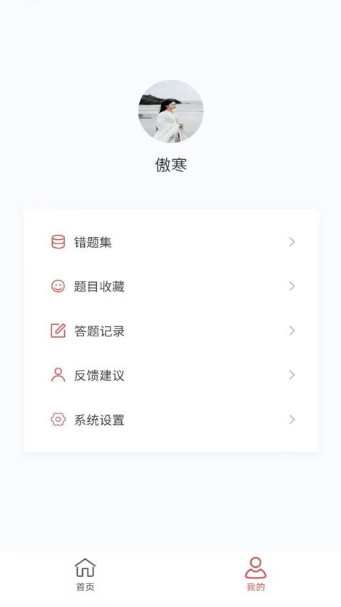 腦電圖技術新題庫最新版 截圖1
