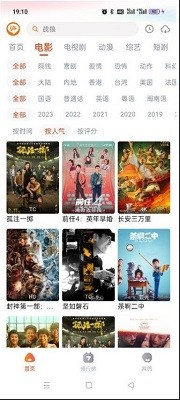 嗨嗨影視軟件 截圖4