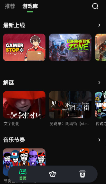 咖啡云游 截图4