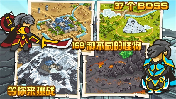 世界守卫军无敌版 截图2