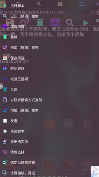 书笙修改器 截图2